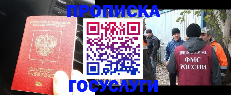 временная регистрация законно в Нерюнгри