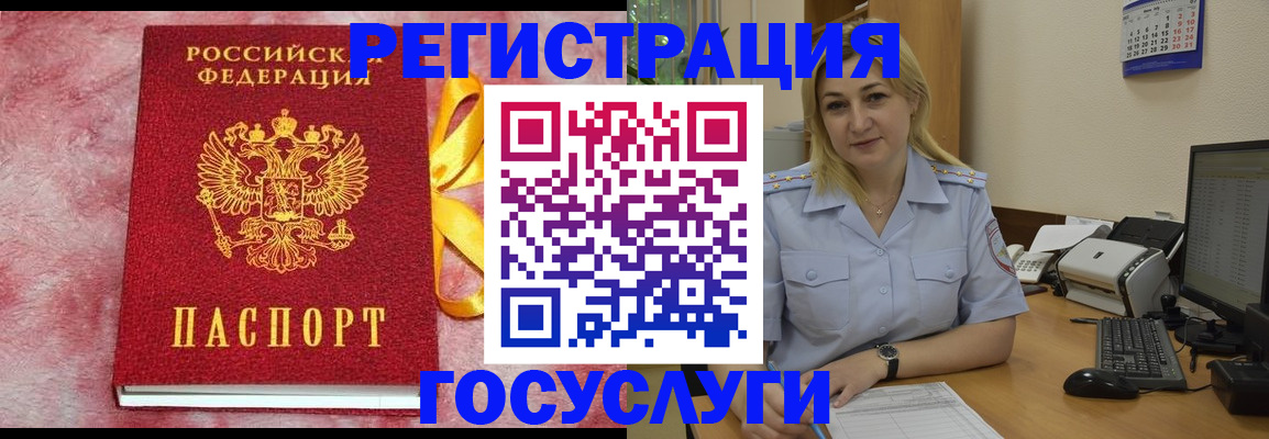 временная регистрация в Нерюнгри